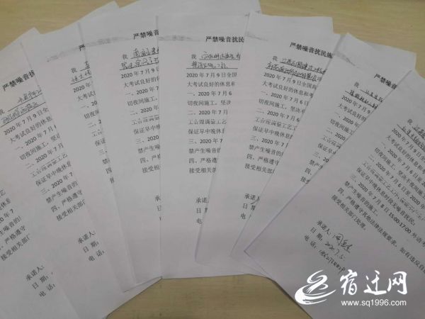 |一诺千金不“客套”，宿迁13家施工单位齐“静音”为高考“让道”