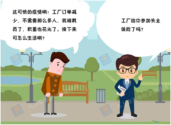 |宿迁市失业保险金可以网上申领！指南附上……