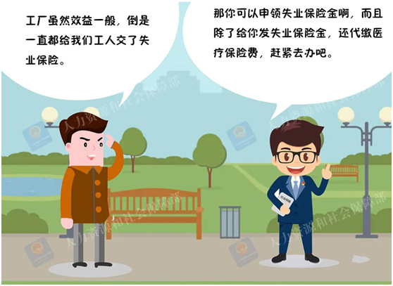 |宿迁市失业保险金可以网上申领！指南附上……