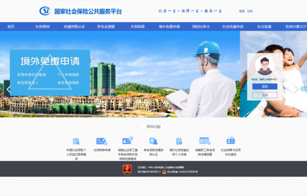 |宿迁市失业保险金可以网上申领！指南附上……