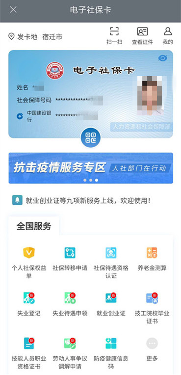 |宿迁市失业保险金可以网上申领！指南附上……