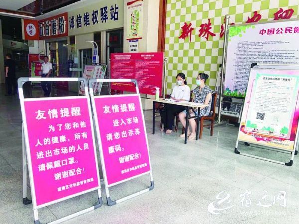 |菜市场整改要全面彻底