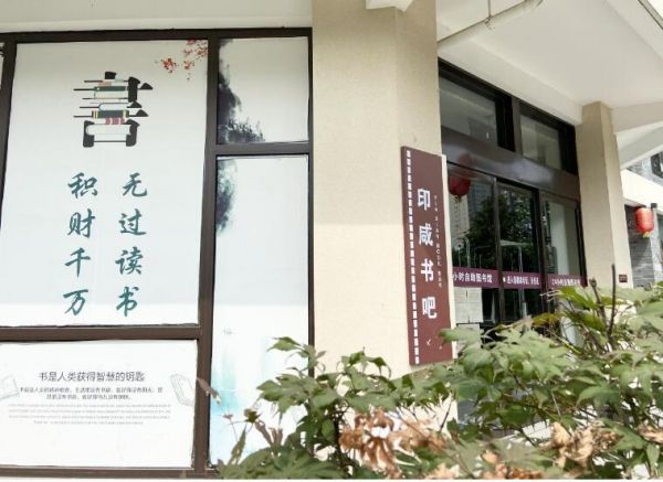 |宿迁沭阳：提升“阅享”品质开启“书式”生活