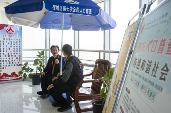 公司人口普查员_人口普查员证件图片