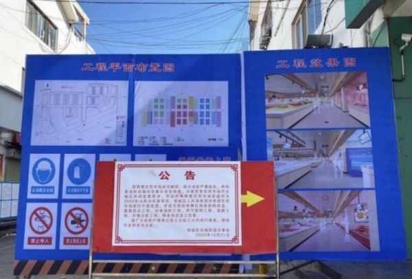 |投资1700余万元！宿迁西楚农贸市场全面改造升级