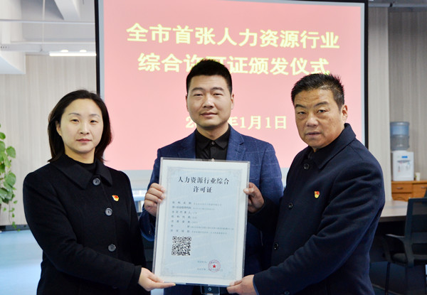 宿豫：首创“人力资源行业综合许可证” BOB全站走在全省前列(图1)