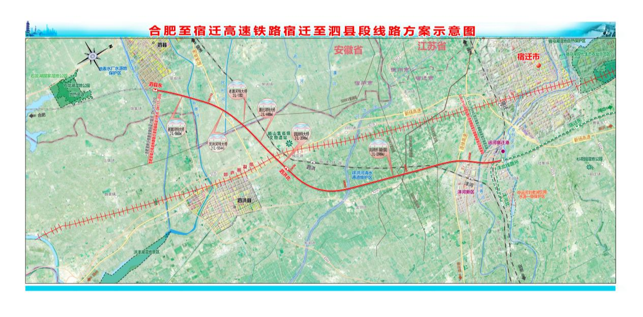 合肥至宿迁高速铁路宿迁至泗县段江苏段用地预审获批