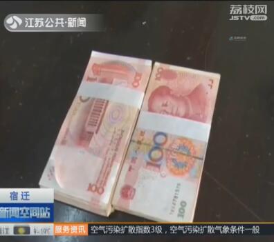 两万现金当废品卖掉 警方.