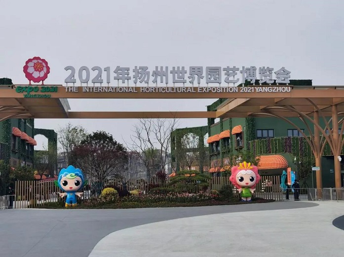 在2021年扬州世界园艺博览会游客入口处,吉祥物"康康"和"乐乐"喜迎八