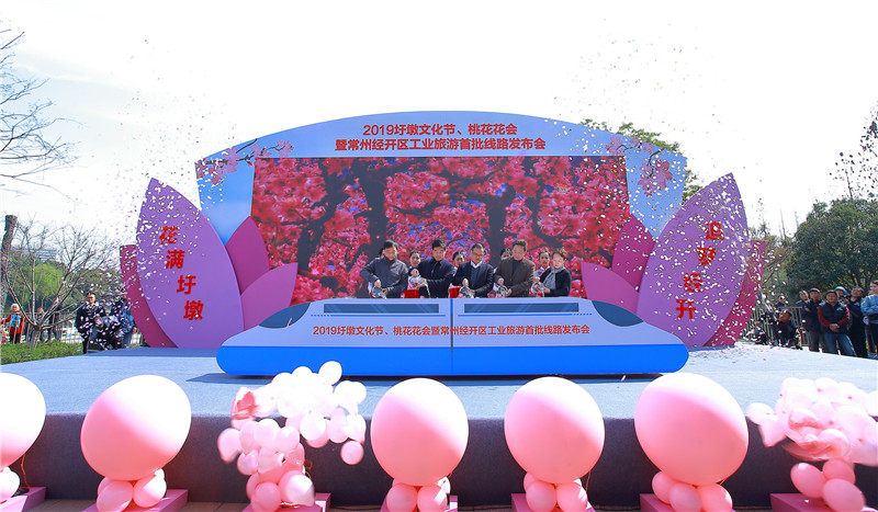 常州经开区工业旅游首批线路发布会.jpg