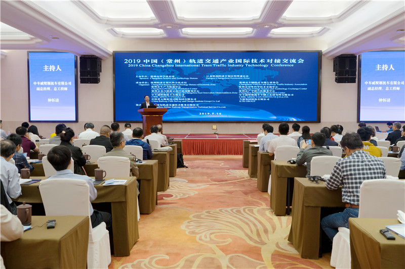2019中国（常州）轨道交通产业国际技术对接交流会.jpg