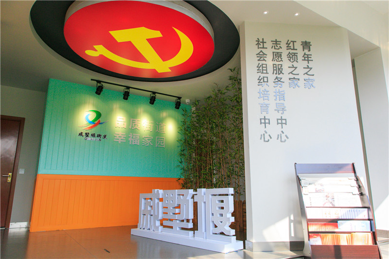 全市首家党建主题文化公园——花溪公园的党建八景之红领家园.jpg