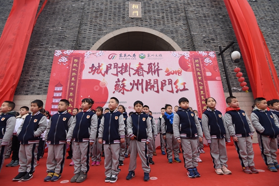 城门挂春联 苏州开门红盛大启幕 打造历史文