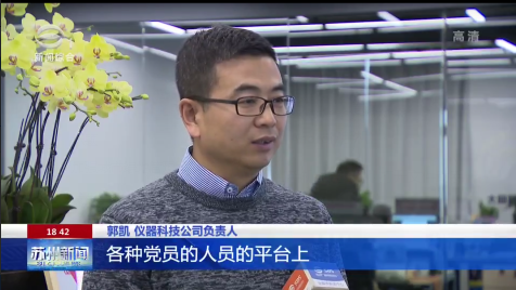 姑苏区打造“众创能量体”品牌 探索新兴领域党建新机制