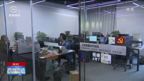 姑苏区打造“众创能量体”品牌 探索新兴领域党建新机制