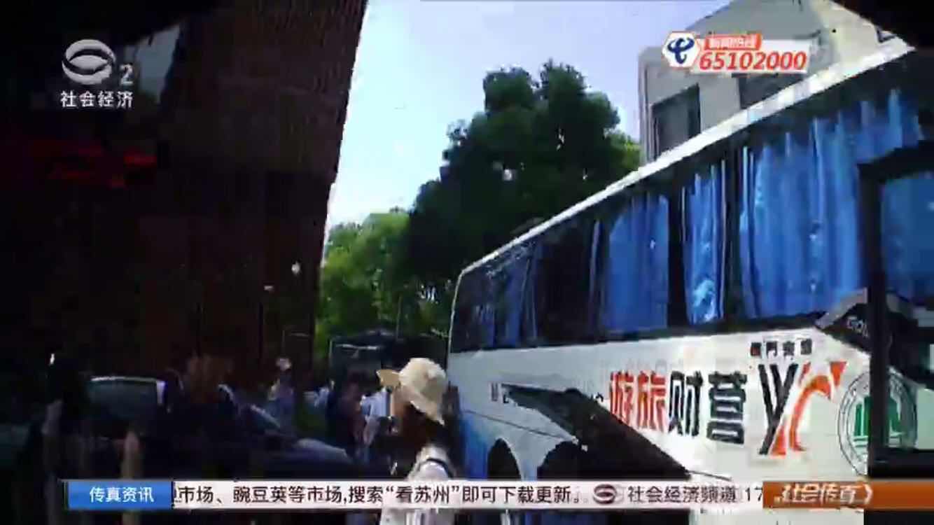 苏州旅游部门重拳出击 整治不法黑导游