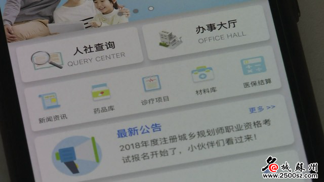 张家港上线全省首个电子社保卡APP