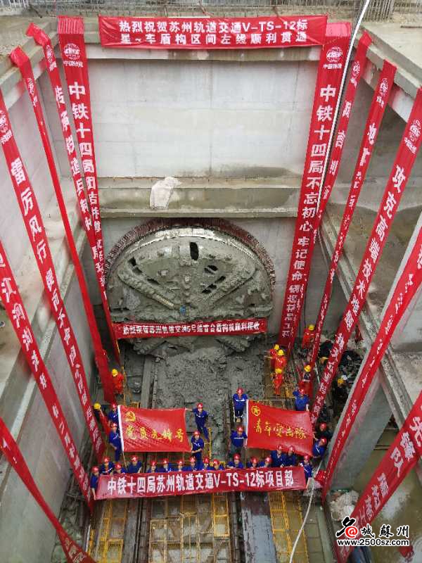 苏州轨交5号线首条盾构隧道贯通 为全线总工期奠定基础