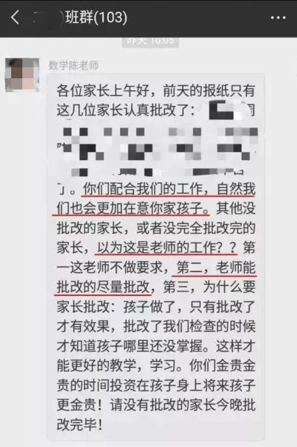 家长|“我就退出家长群怎么了！”刷屏！苏州这位老师却说...