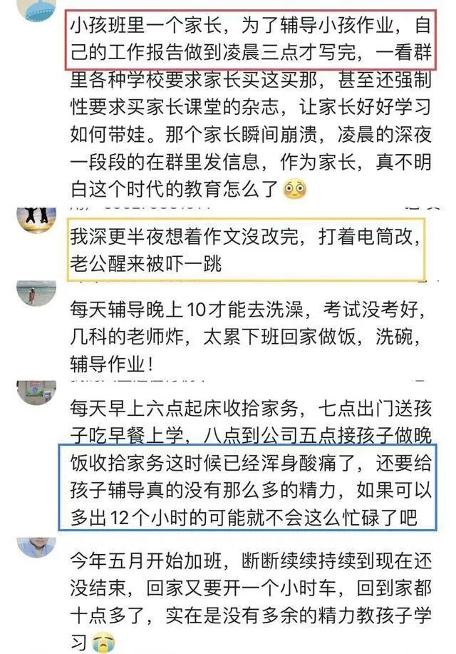 家长|“我就退出家长群怎么了！”刷屏！苏州这位老师却说...