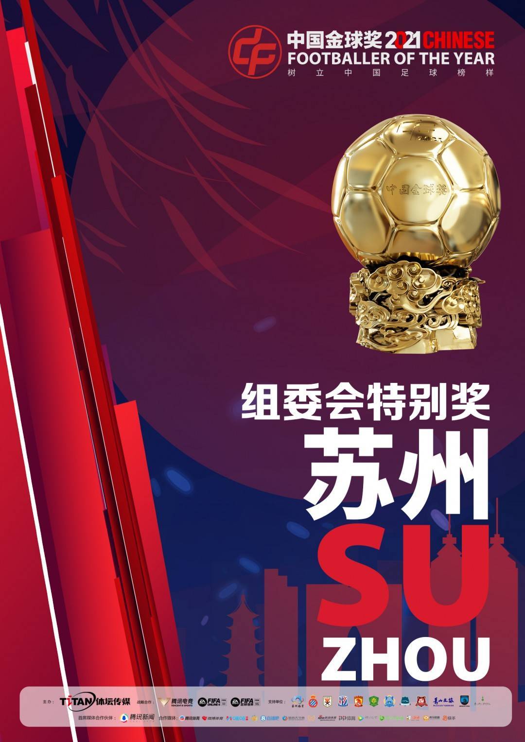 2025世界杯欧洲区预选赛时间表及国足赛程一足球直播-NBA直播_英超_世界杯体育【超清在线观看】览
