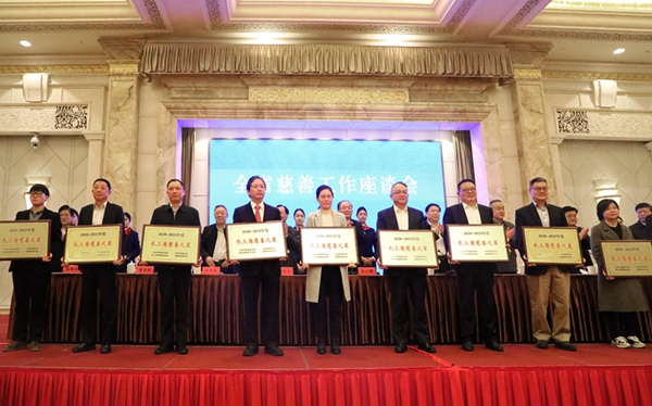 乐动体育 LD体育通鼎集团获评“长三角慈善之星”(图2)