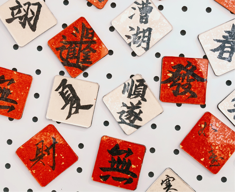 苏州漕湖街道开展书法特色文创活动开元棋牌试玩翰墨飘香贴近生活——(图3)