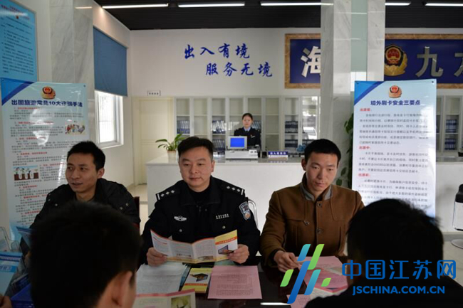 九龙派出所携手中国银行宣传出入境服务和境外
