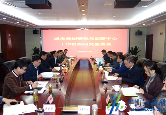 泰州市规划局与江苏省城市规划设计研究院商谈