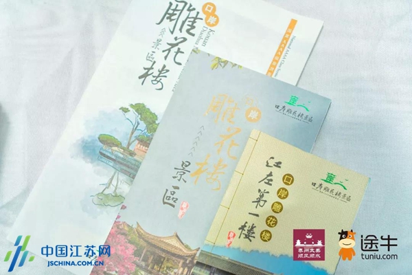 泰州优选旅游项目亮相杭州 口岸雕花楼成仲夏