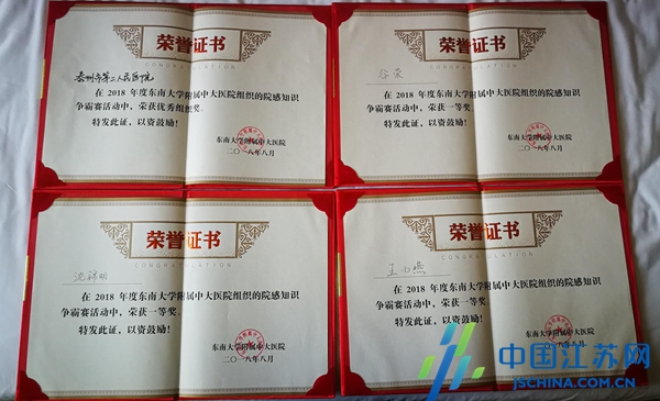 泰州二院荣获中大医院集团感控知识争霸赛一等