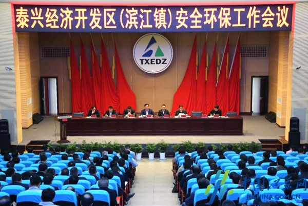 2019年江苏泰州经济_泰州经济开发区 综合保税区 9个重点产业化项目成功签约(3)