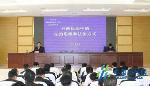 兴化市领导干部法治培训班开班