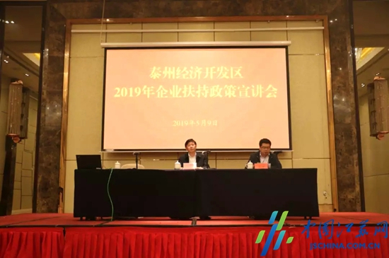 2019年江苏泰州经济_泰州经济开发区 综合保税区 9个重点产业化项目成功签约(2)