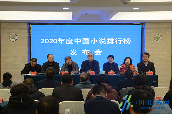 2020最新小说排行榜_2020年度中国小说排行榜揭晓,45部作品上榜