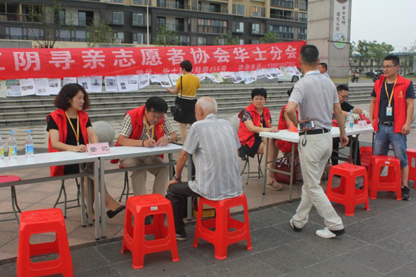 江阴长泾镇寻亲活动成功举办