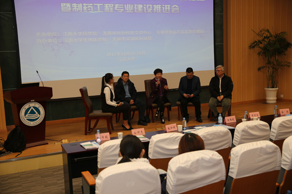 近几年来,政府相关部门,生物医药企业和江南大学药学院借此论坛契机