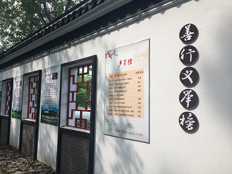 种文化、传家风、育好人 宜兴乡村沐浴在文明