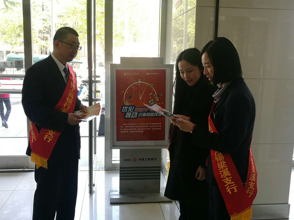 工商银行无锡分行多举措推进企业开户服务工作