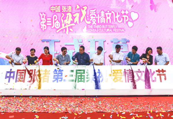 中国张渚第三届梁祝·爱情文化节9月22日—24日隆重举行