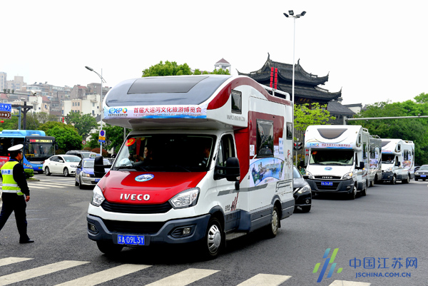 2019首届大运河文化旅游博览会房车巡游亮相