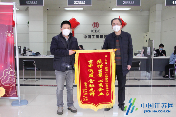 『抗击疫情』无锡工行扎实做好疫情期间金融服务支持和消费者权益保护工作