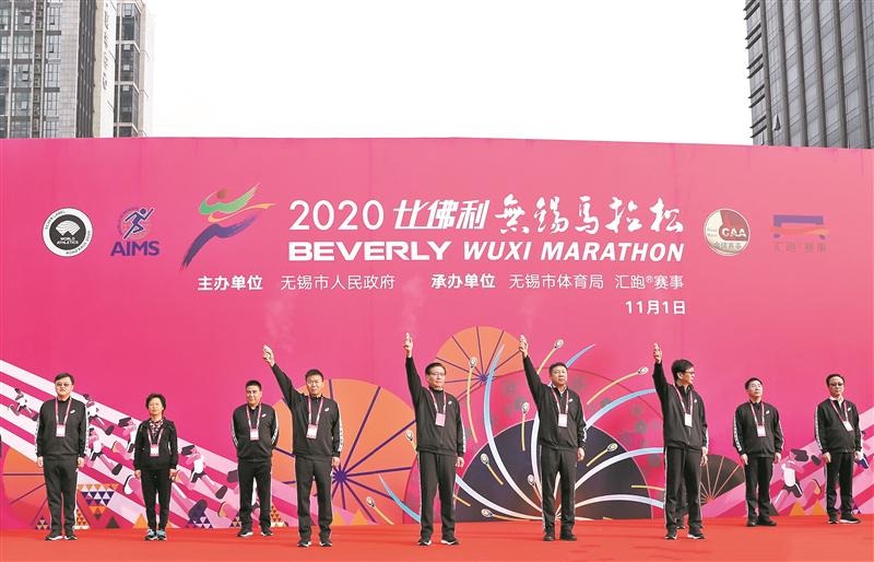 |2020比佛利无锡马拉松精彩开赛