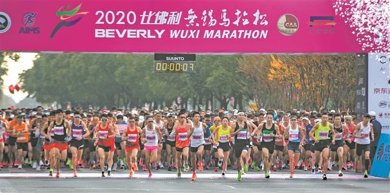 |2020比佛利无锡马拉松精彩开赛