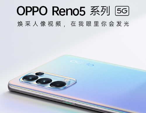 OPPO Reno5系列上线苏宁易购，售价2699元起_中国江苏网