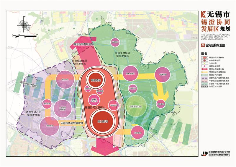 无锡锡澄锡宜协同发展区规划编制完成启动区将率先建设
