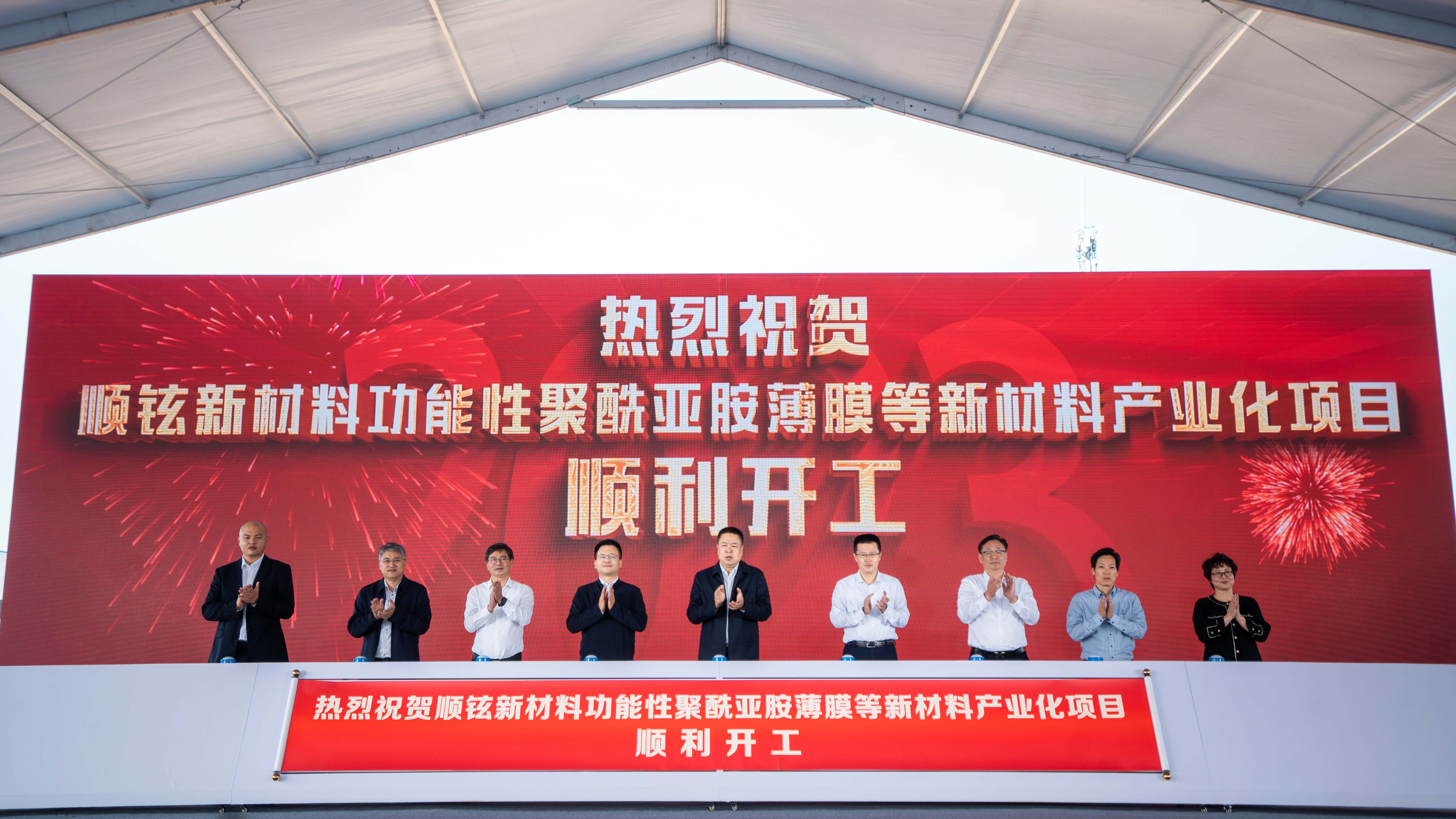 总投资10亿元顺铉新材料产业化项目落地宜兴徐舍