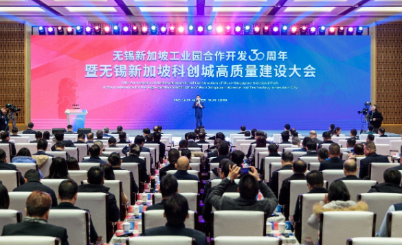 无锡新加坡工业园三十而立再出发大会签约23个项目460亿元
