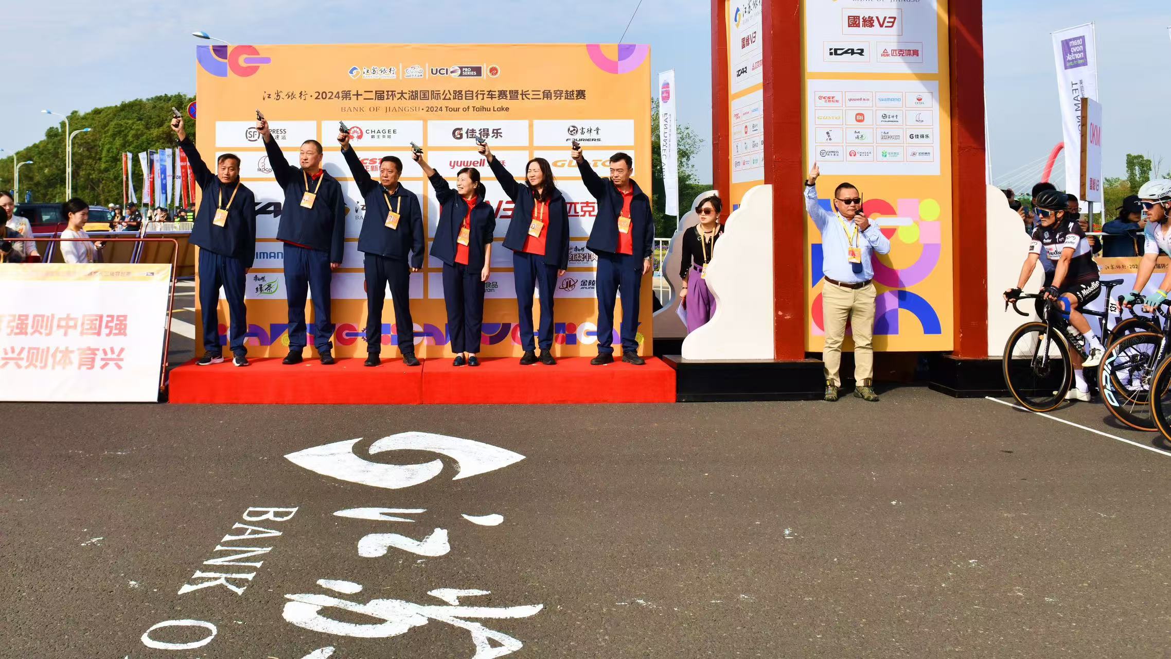 2024第十二届环太湖国际公路自行车赛暨长三角穿越赛在无锡启动(图3)