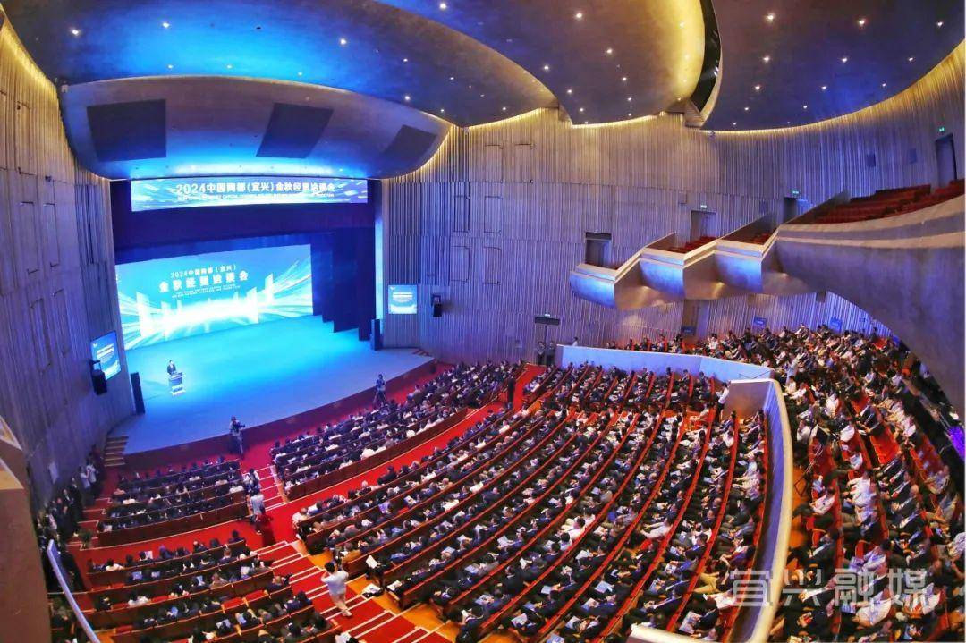金秋之约如约而至2024中国陶都（宜兴）金秋经贸洽谈会开幕